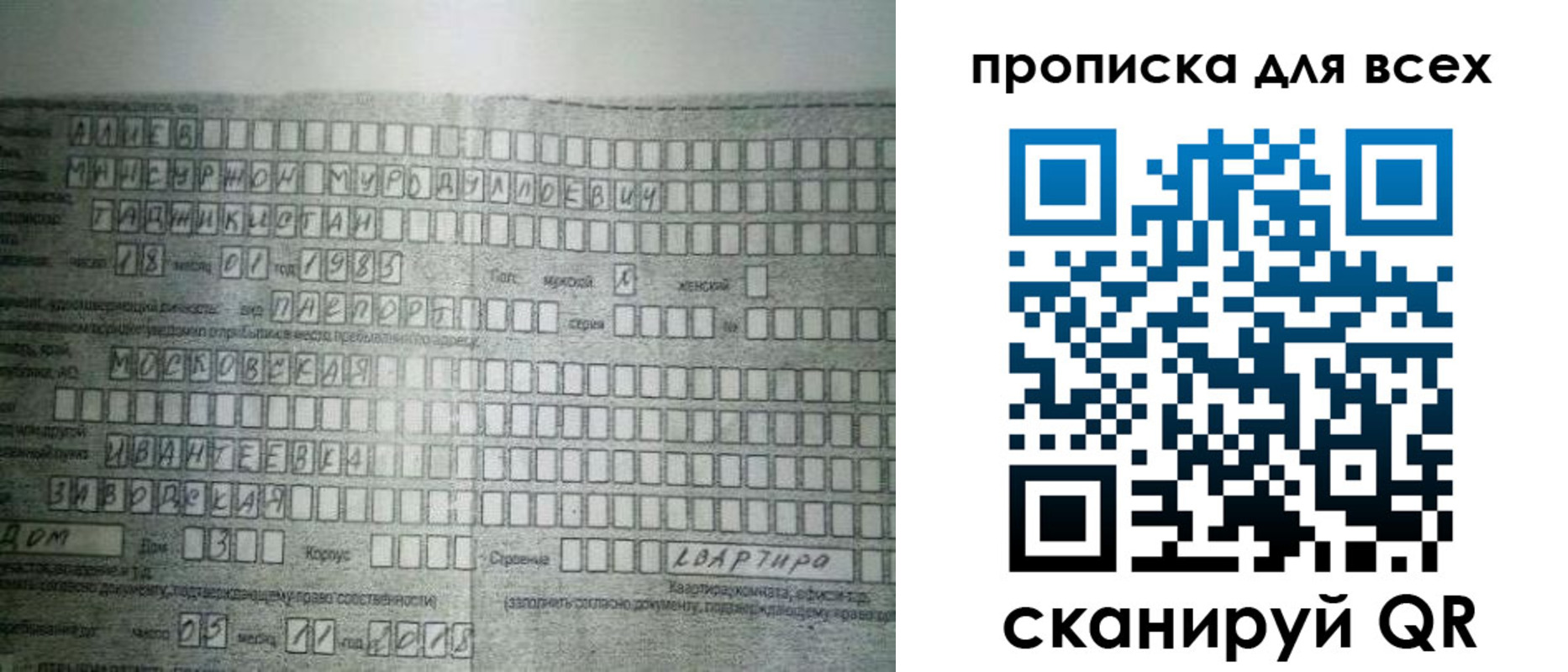 купить прописку в Татарстане