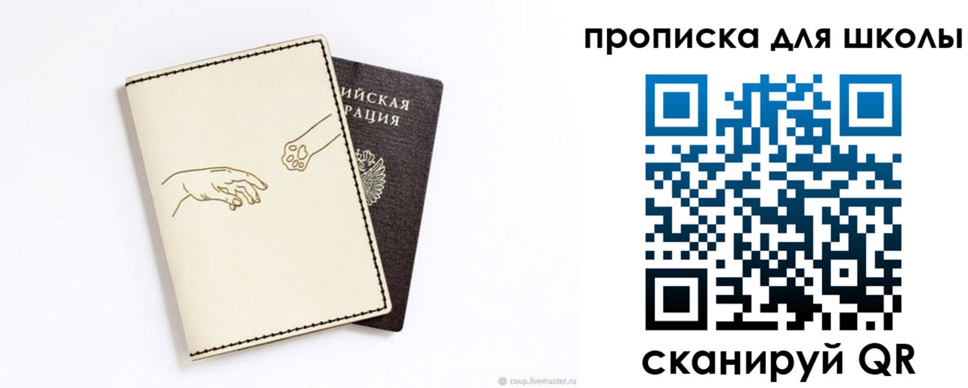 регистрация для дет. сада в Татарстане
