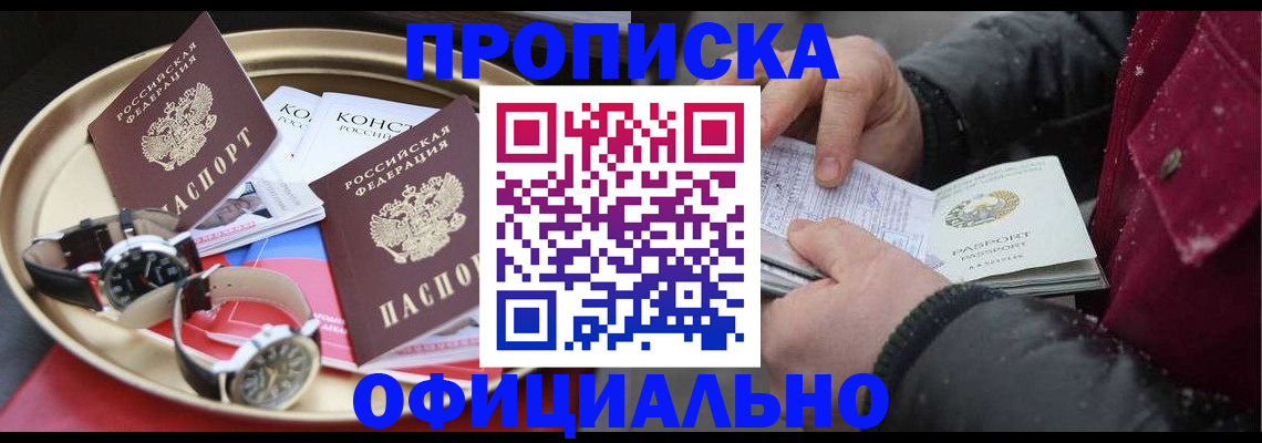 временная регистрация законно в Татарстане