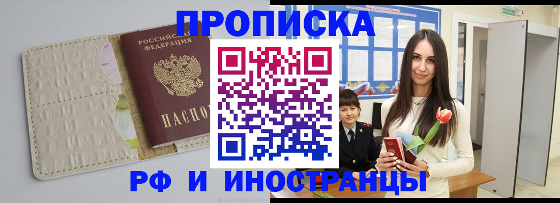 прописка гарантия в Татарстане