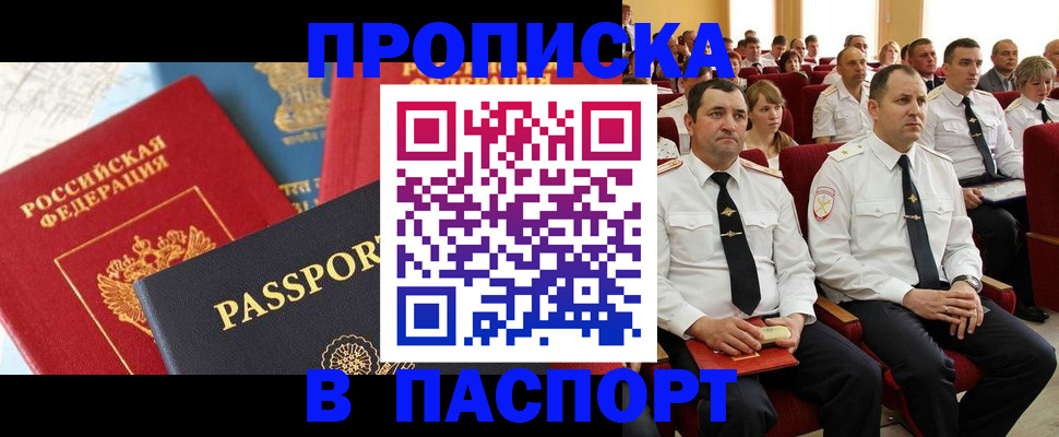 временная регистрация для всех в Татарстане