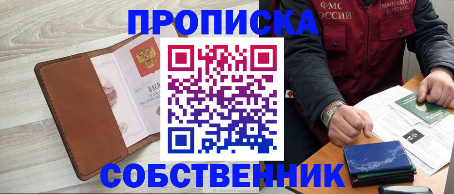 временная регистрация для всех в Татарстане