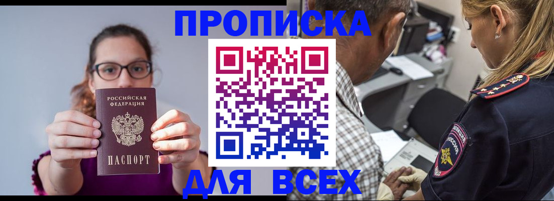 временная регистрация для всех в Татарстане