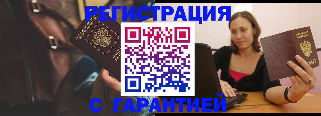 прописка иностранных граждан в Татарстане